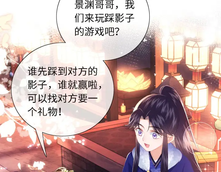 漫画《满级绿茶穿成小可怜》第22话 反杀静嫔第7张图