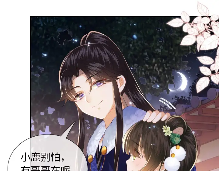 漫画《满级绿茶穿成小可怜》第22话 反杀静嫔第77张图