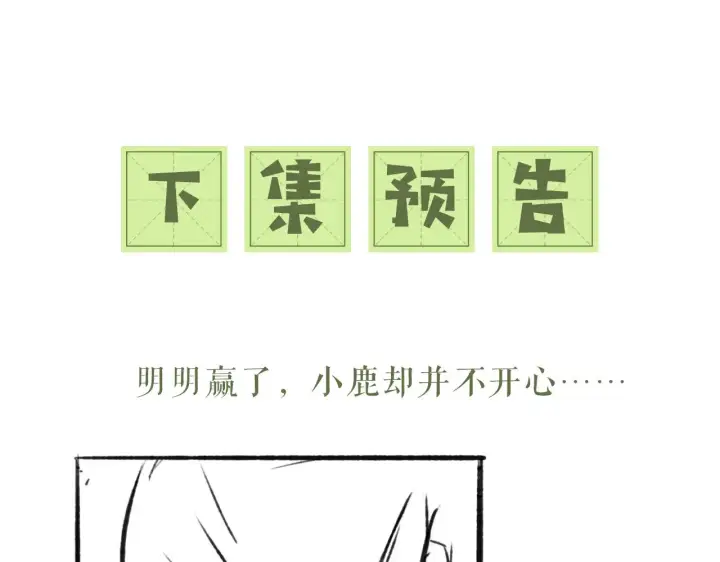 漫画《满级绿茶穿成小可怜》第22话 反杀静嫔第83张图