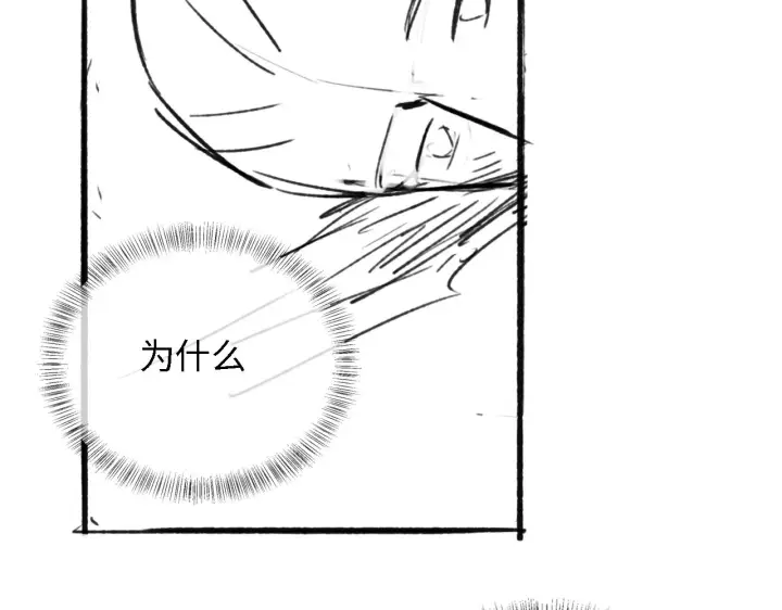 漫画《满级绿茶穿成小可怜》第22话 反杀静嫔第84张图