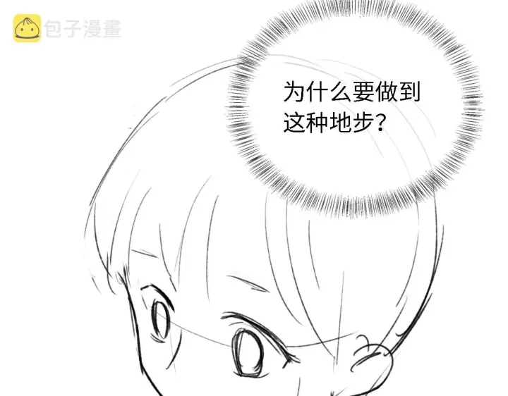 漫画《满级绿茶穿成小可怜》第22话 反杀静嫔第85张图