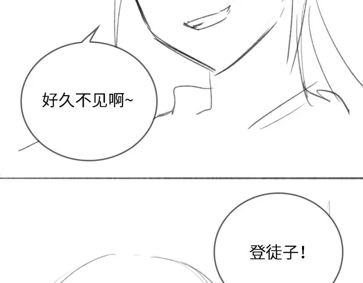 漫画《满级绿茶穿成小可怜》第23话 小鹿，别看了第114张图