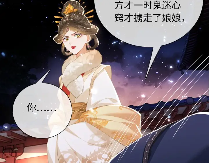 漫画《满级绿茶穿成小可怜》第23话 小鹿，别看了第22张图