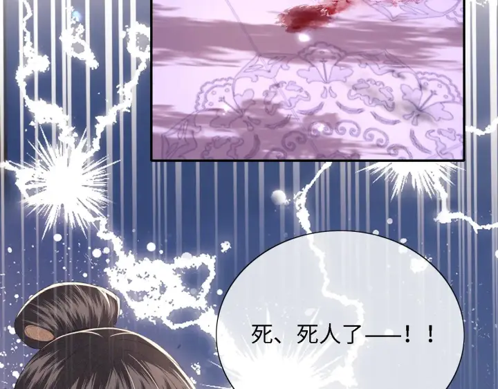 漫画《满级绿茶穿成小可怜》第23话 小鹿，别看了第29张图