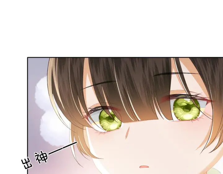 漫画《满级绿茶穿成小可怜》第23话 小鹿，别看了第43张图