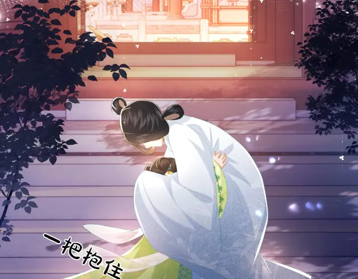 漫画《满级绿茶穿成小可怜》第23话 小鹿，别看了第61张图