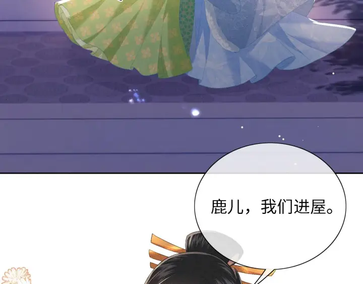 漫画《满级绿茶穿成小可怜》第23话 小鹿，别看了第62张图