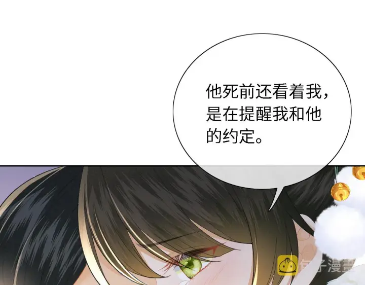 漫画《满级绿茶穿成小可怜》第23话 小鹿，别看了第65张图
