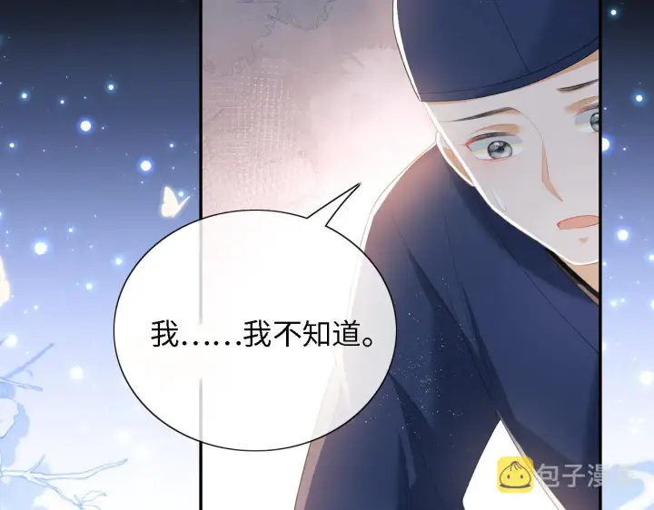 漫画《满级绿茶穿成小可怜》第23话 小鹿，别看了第72张图
