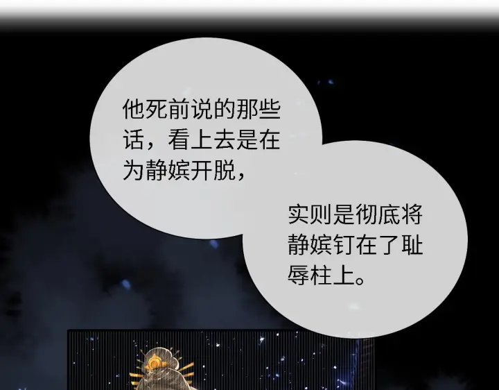 漫画《满级绿茶穿成小可怜》第23话 小鹿，别看了第80张图
