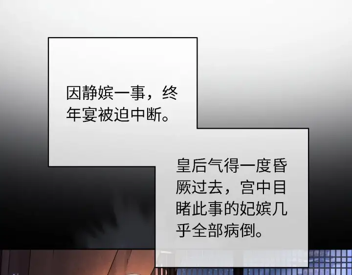 漫画《满级绿茶穿成小可怜》第23话 小鹿，别看了第94张图