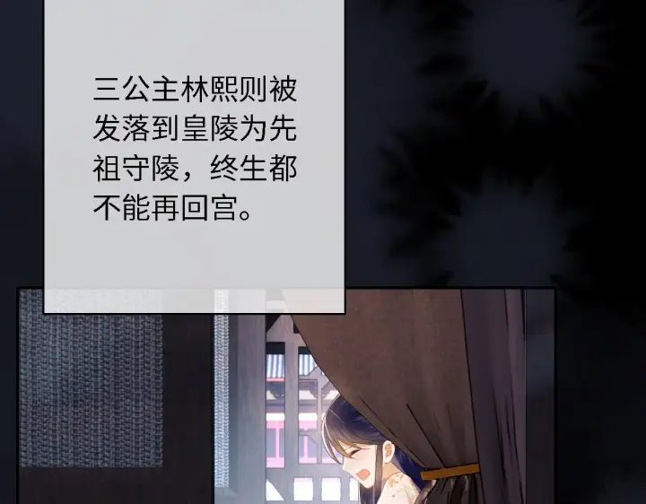 漫画《满级绿茶穿成小可怜》第23话 小鹿，别看了第98张图