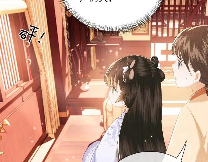 漫画《满级绿茶穿成小可怜》第24话 叫声世子哥哥第16张图