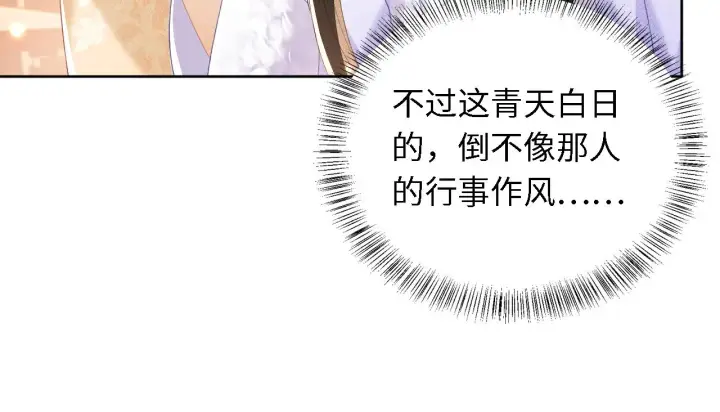 漫画《满级绿茶穿成小可怜》第24话 叫声世子哥哥第19张图
