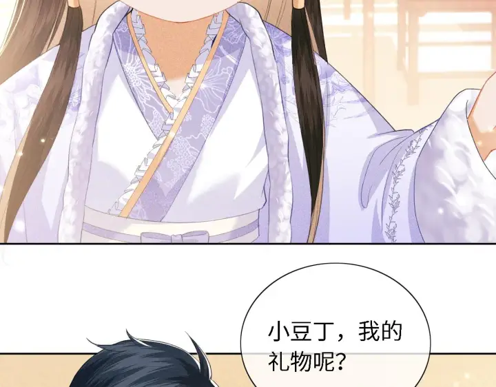 漫画《满级绿茶穿成小可怜》第24话 叫声世子哥哥第26张图