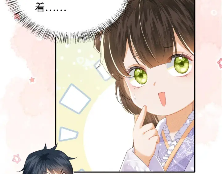 漫画《满级绿茶穿成小可怜》第24话 叫声世子哥哥第29张图