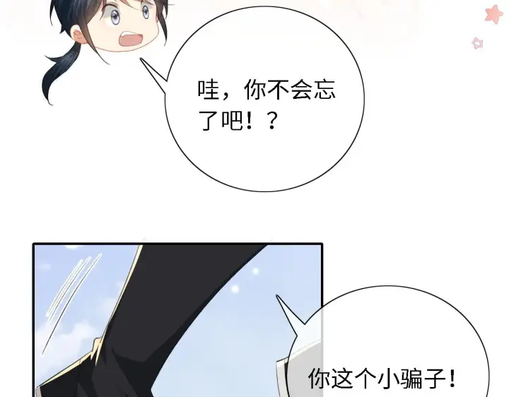 漫画《满级绿茶穿成小可怜》第24话 叫声世子哥哥第30张图