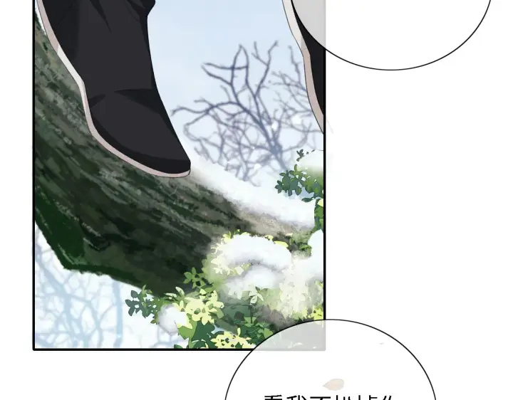 漫画《满级绿茶穿成小可怜》第24话 叫声世子哥哥第31张图