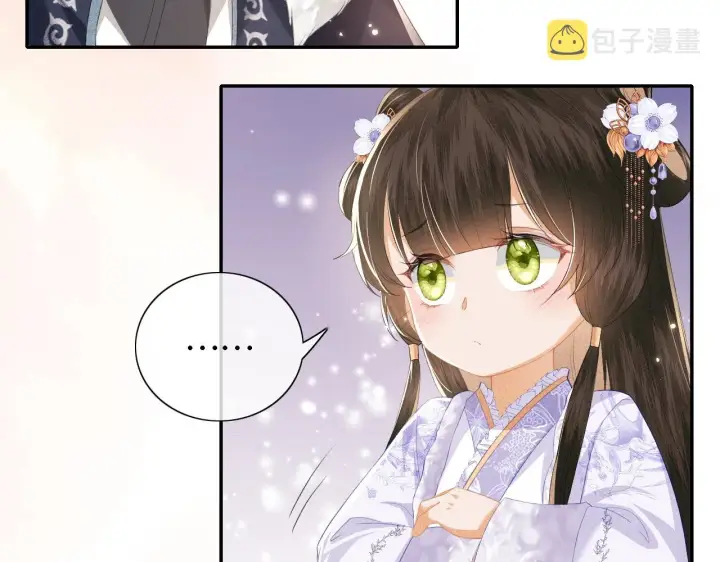 漫画《满级绿茶穿成小可怜》第24话 叫声世子哥哥第39张图