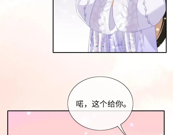 漫画《满级绿茶穿成小可怜》第24话 叫声世子哥哥第40张图