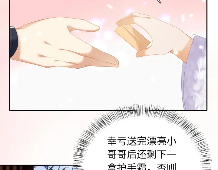 漫画《满级绿茶穿成小可怜》第24话 叫声世子哥哥第41张图