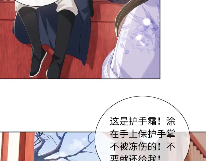 漫画《满级绿茶穿成小可怜》第24话 叫声世子哥哥第43张图