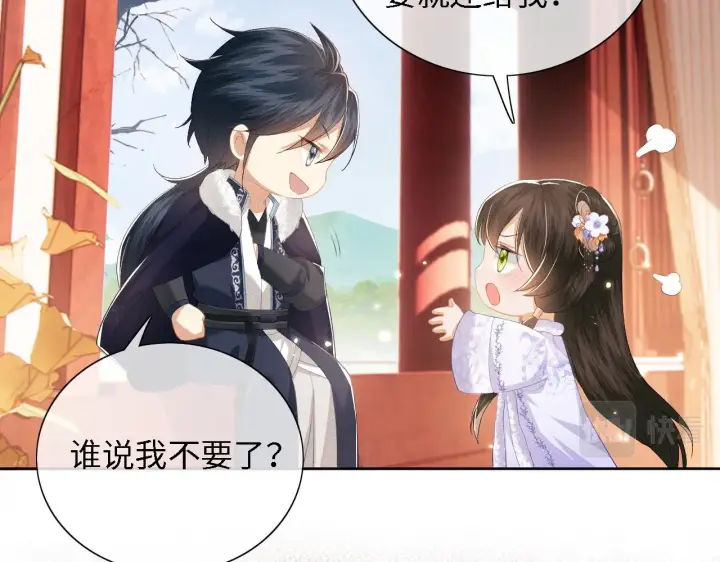 漫画《满级绿茶穿成小可怜》第24话 叫声世子哥哥第44张图