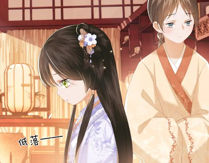 漫画《满级绿茶穿成小可怜》第24话 叫声世子哥哥第47张图