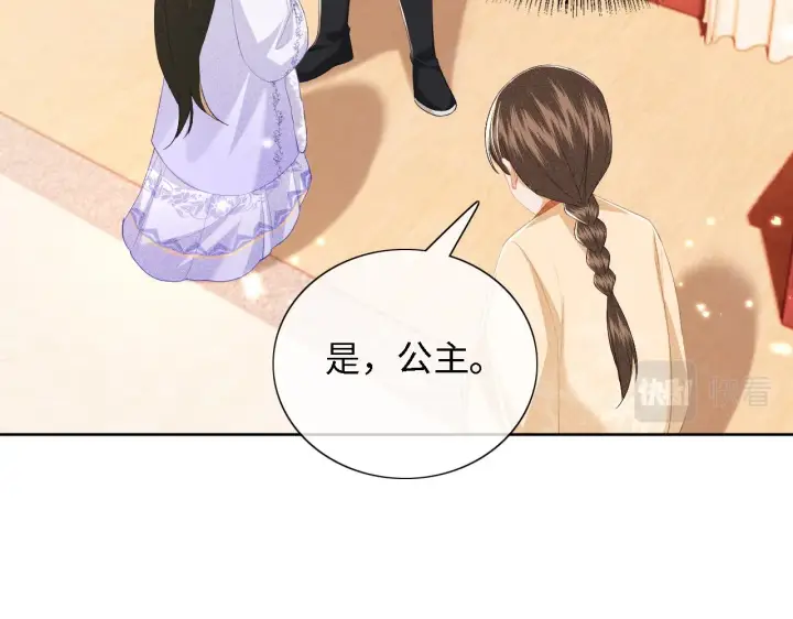 漫画《满级绿茶穿成小可怜》第24话 叫声世子哥哥第54张图