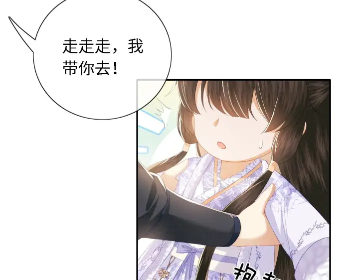 漫画《满级绿茶穿成小可怜》第24话 叫声世子哥哥第63张图