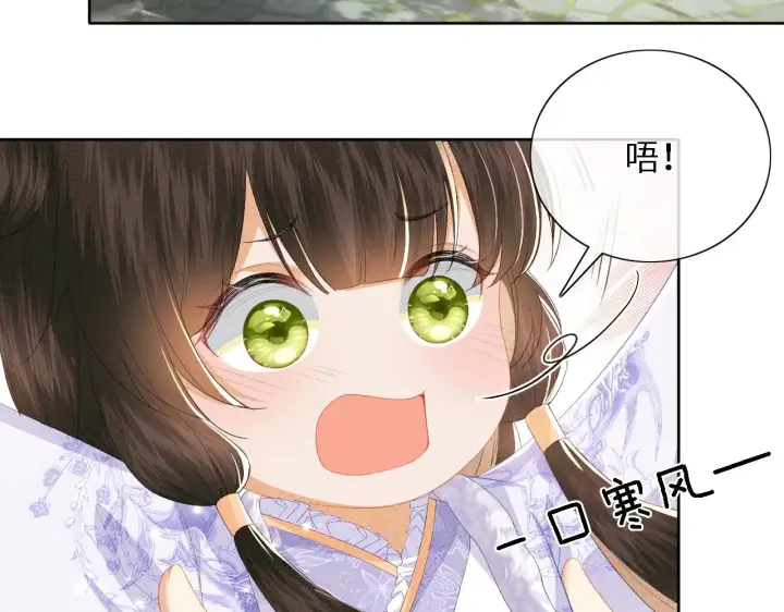 漫画《满级绿茶穿成小可怜》第24话 叫声世子哥哥第69张图
