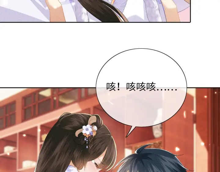 漫画《满级绿茶穿成小可怜》第24话 叫声世子哥哥第70张图