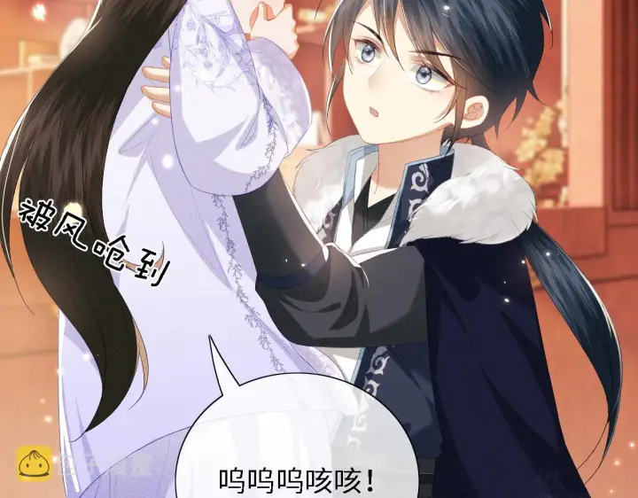 漫画《满级绿茶穿成小可怜》第24话 叫声世子哥哥第71张图