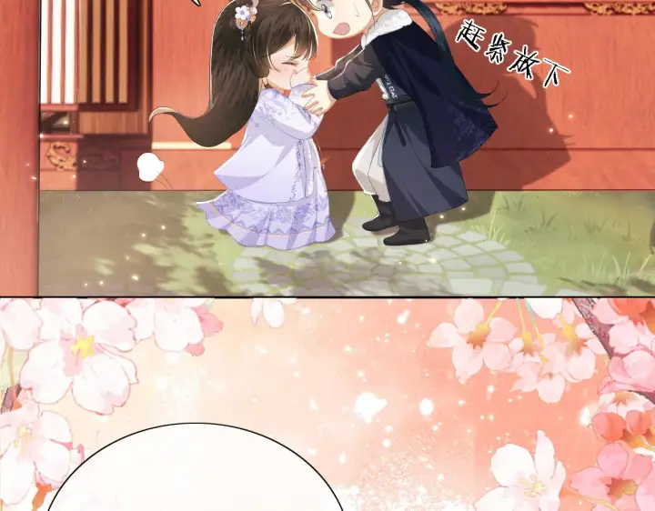 漫画《满级绿茶穿成小可怜》第24话 叫声世子哥哥第73张图