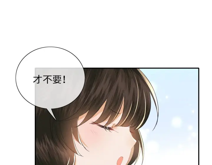 漫画《满级绿茶穿成小可怜》第24话 叫声世子哥哥第81张图