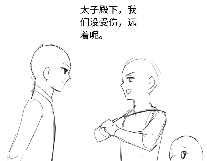 漫画《满级绿茶穿成小可怜》第24话 叫声世子哥哥第87张图