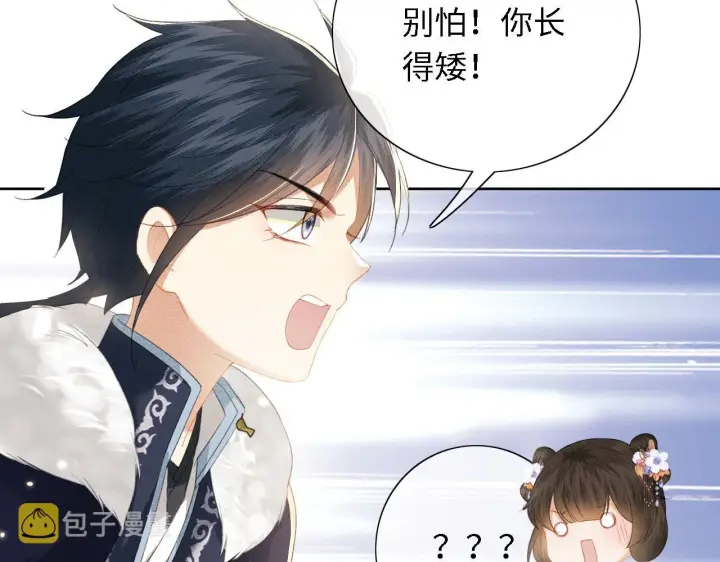 漫画《满级绿茶穿成小可怜》第25话 太子殿下林倾第11张图