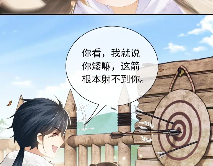 漫画《满级绿茶穿成小可怜》第25话 太子殿下林倾第14张图