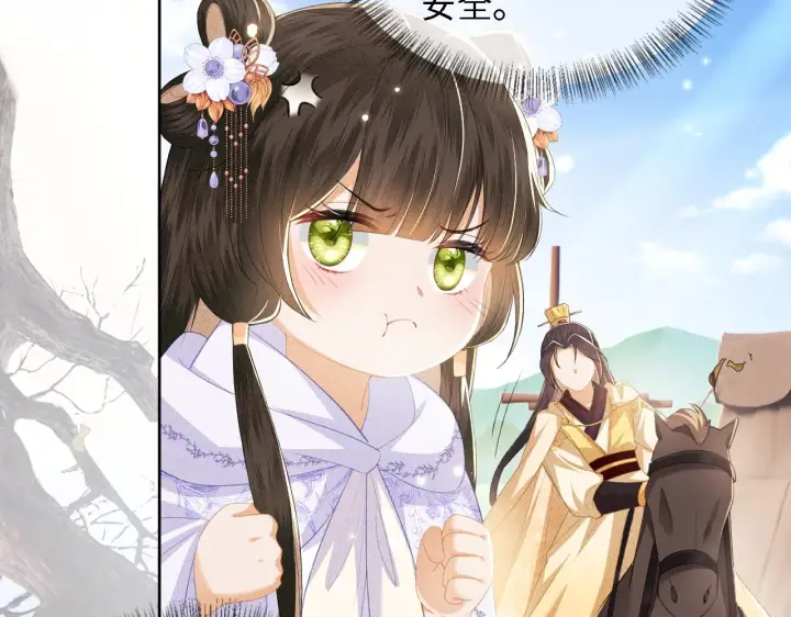 漫画《满级绿茶穿成小可怜》第25话 太子殿下林倾第16张图