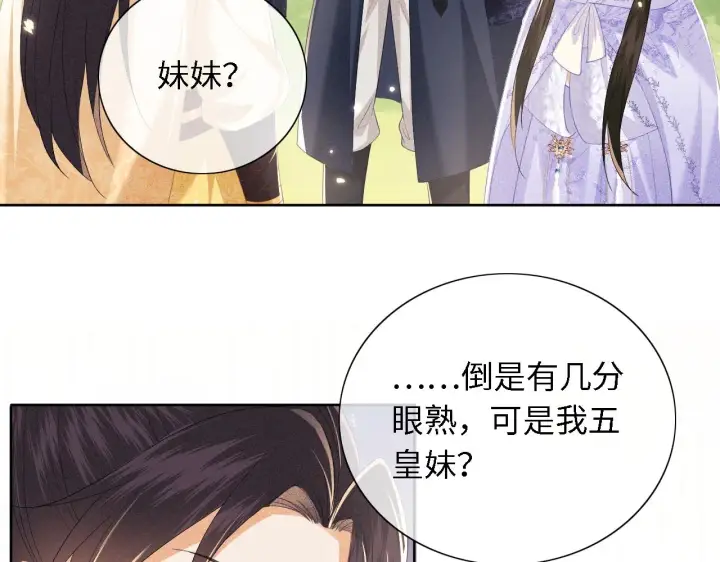 漫画《满级绿茶穿成小可怜》第25话 太子殿下林倾第27张图