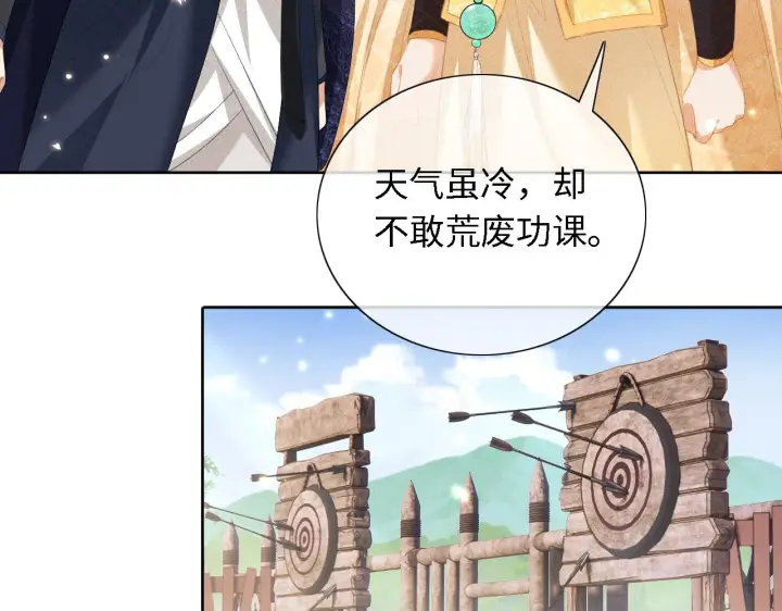 漫画《满级绿茶穿成小可怜》第25话 太子殿下林倾第33张图