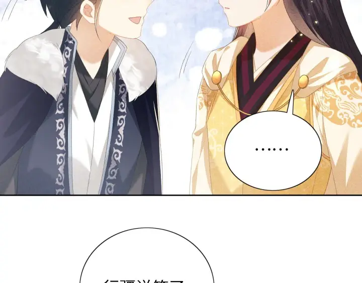 漫画《满级绿茶穿成小可怜》第25话 太子殿下林倾第36张图