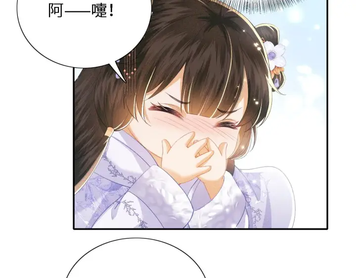 漫画《满级绿茶穿成小可怜》第25话 太子殿下林倾第39张图