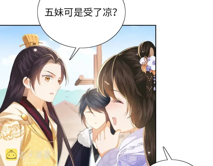漫画《满级绿茶穿成小可怜》第25话 太子殿下林倾第40张图