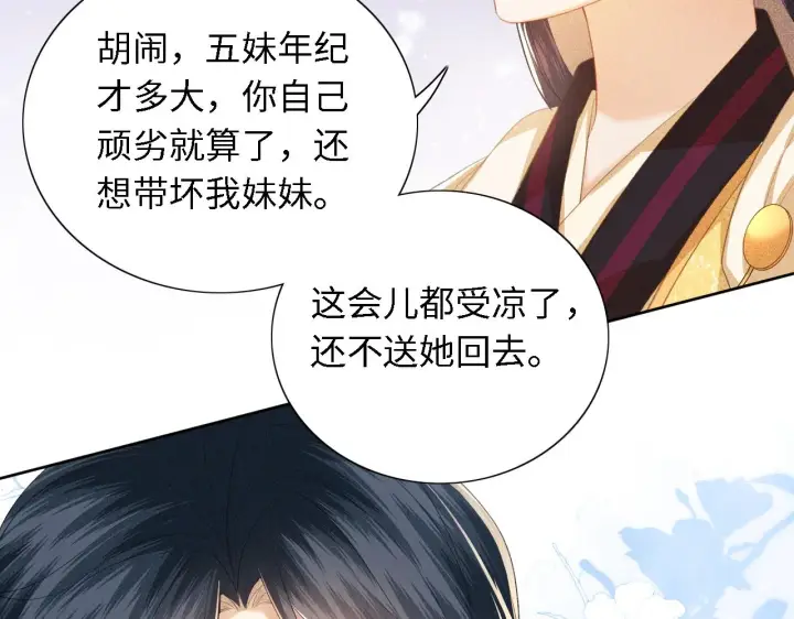 漫画《满级绿茶穿成小可怜》第25话 太子殿下林倾第44张图