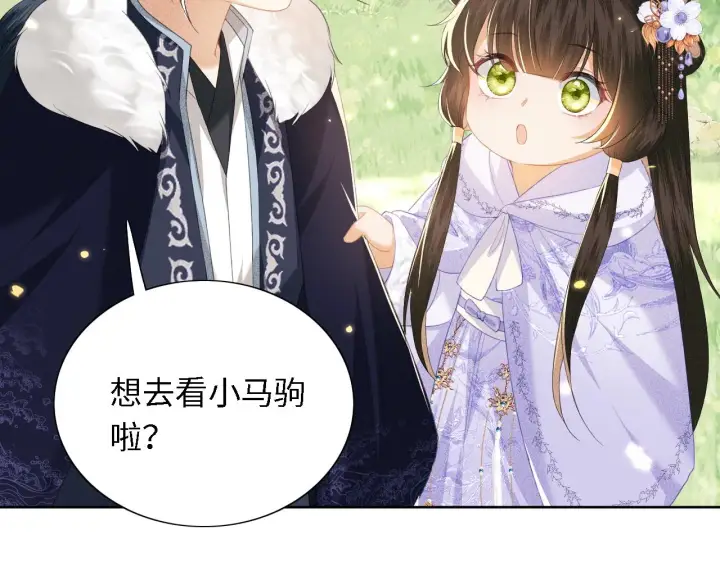 漫画《满级绿茶穿成小可怜》第25话 太子殿下林倾第49张图
