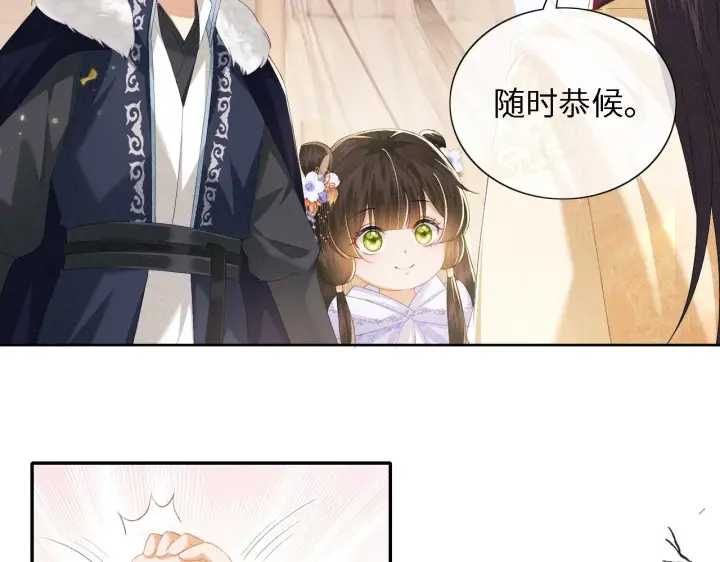 漫画《满级绿茶穿成小可怜》第25话 太子殿下林倾第51张图