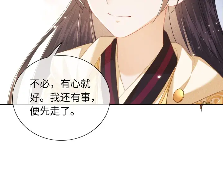 漫画《满级绿茶穿成小可怜》第25话 太子殿下林倾第61张图