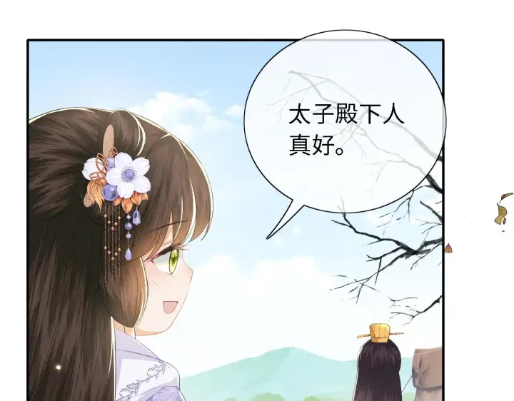 漫画《满级绿茶穿成小可怜》第25话 太子殿下林倾第62张图