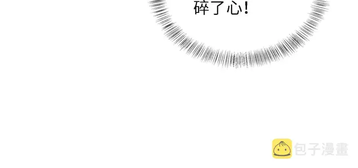 漫画《满级绿茶穿成小可怜》第25话 太子殿下林倾第70张图